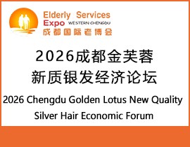 2026ɶ̳ܽ2026 Chengdu Golden Lotus New Quality Silver Hair Econ