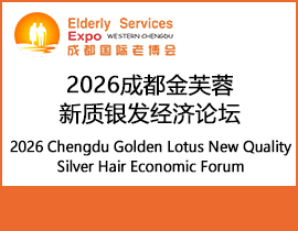 2026�ɶ���ܽ������������̳ 2026 Chengdu Golden Lotus New Quality Silver Hair Eco